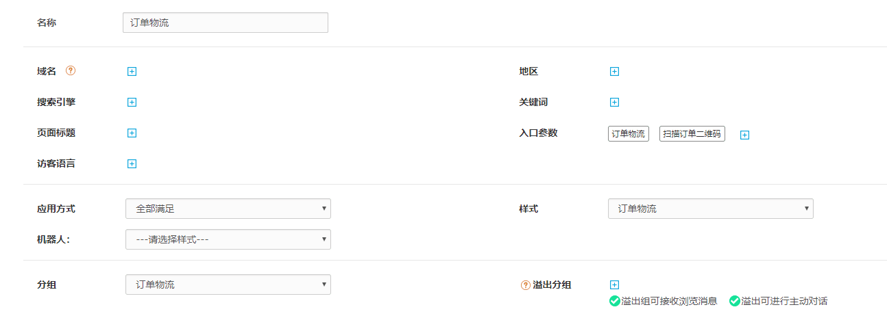 一洽智能路由策略